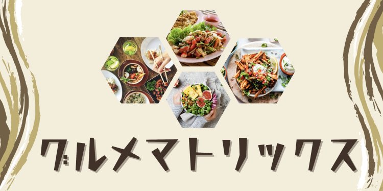 cook 今日なに作ろ？